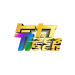 2022年「Tiger」寅虎生肖珠寶設計大賽