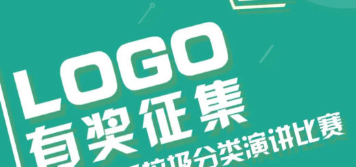 東莞生活垃圾分類演講比賽LOGO設計競賽
