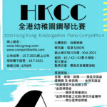 2021 HKCC 全港幼稚園鋼琴比賽