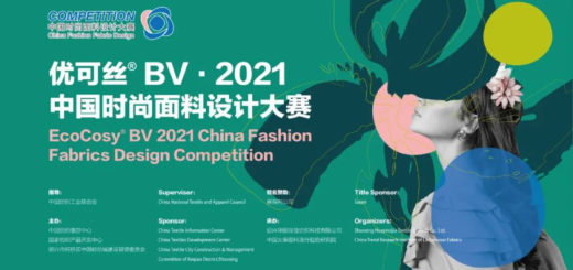 2021中國時尚面料設計大賽．優可絲®BV市場應用獎