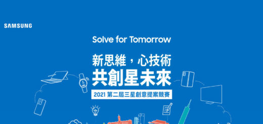 2021第二屆三星Solve for Tomorrow「新思維，心技術，共創星未來」創意提案競賽