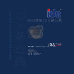 2021首屆IDA學年獎藝術與設計大展賽