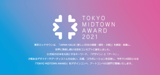 2021 TOKYO MIDTOWN AWARD 東京中城獎