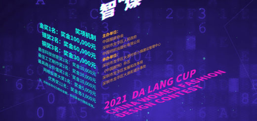 2021「大浪杯」中國女裝設計大賽