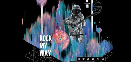 2021第九屆「我式搖滾rockmyway」坤泰盃青少年熱音大賽