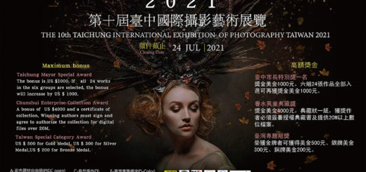 2021第十屆臺中國際攝影藝術展覽