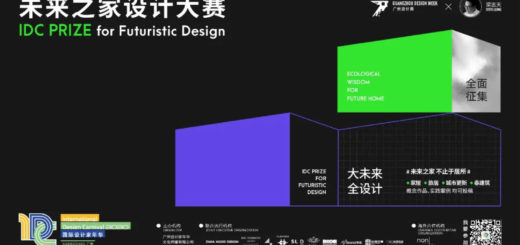 IDC PRIZE for Futuristic Design 未來之家設計大賽