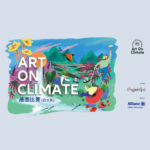 「主動彩繪．與地球共好」Art on Climate繪畫比賽（亞太區）