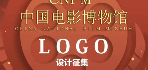 中國電影博物館館標LOGO設計競賽