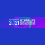 2021第二屆中國—東盟友好合作主題短視頻大賽