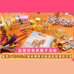 L’ÉCOLE Golden Kids 兒童創作比賽