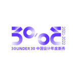 2021-2022 30 UNDER 30 中国设计年度新秀