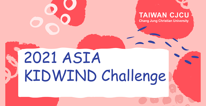 2021年KidWind風力能源亞洲聯賽