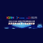2021年「芯查查杯」IAIC電子技術挑戰賽