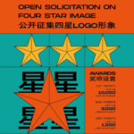 深圳市建設科技推廣中心四星LOGO形象設計競賽