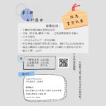 2021第一屆高科大應日系「 絵馬書寫比賽」