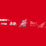2021第二十屆上海國際大學生廣告節