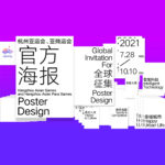 2022年第十九屆杭州亞運會、亞殘運會官方海報設計競賽