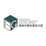 2021新銳中國花園設計獎