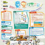 2021 A HAPPY MOMENT drawing competition 童享快樂一刻