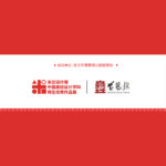2021第五屆「米蘭設計週」中國高校設計學科師生優秀作品展「黃鶴樓為主題的海報設計」