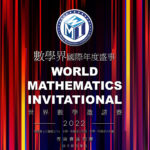 2022 WMI 世界數學邀請賽．香港賽區初賽