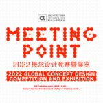 2022阿爾法建築大會「 MEETING POINT」概念設計競賽