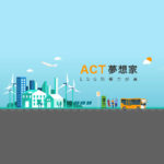 ACT 夢想家 ESG 影響力計畫