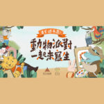 新竹市立動物園八十五週年慶「動物派對．一起來寫生」