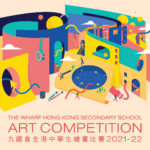 2021-22九龍倉全港中學生繪畫比賽