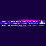 2022年第三屆STU臺灣匹克球公開賽