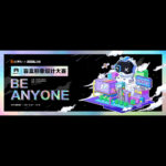 「BE ANYONE」MCITY盲盒形象設計大賽