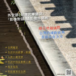 外交部《台灣光華雜誌》「影像對話」攝影徵件