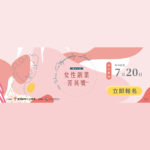 2022第十一屆女性創業菁英獎