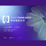 2022「Alpha世代數位共學新方案」ASUS Think Next 徵件．工作坊
