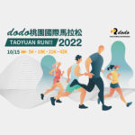 2022 dodo 桃園國際馬拉松