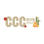 2022「CCC創作集」投稿