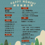 《Happy Moment》創意繪畫比賽