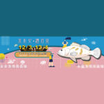 2022「來永安．鑽石斑」永安石斑魚節系列活動「永安漁情我最繪」全國寫生比賽