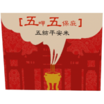 2022第二屆全國五呷五保庇三創競賽
