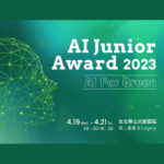 2023 AI Junior Award : AI For Green