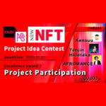 NFT Project Idea Contest
