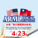 2023 ARML Local 美國高中數學聯賽