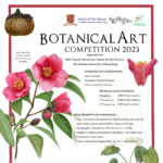 2023植物藝術繪畫比賽