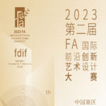 2022FA國際前沿創新設計大賽