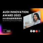 2023 Audi Innovation Award 奧迪創新獎黑客松