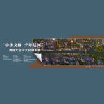 「中華文脈．千年運河」首屆大運河文化攝影展