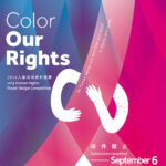 2024年「平等不歧視」Color Our Rights人權海報設計競賽