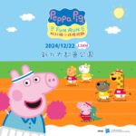 PEPPA PIG FUN RUN 粉紅豬小妹路跑趣．新北場