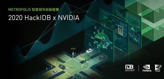 HackIDB x NVIDIA 智慧城市新創競賽